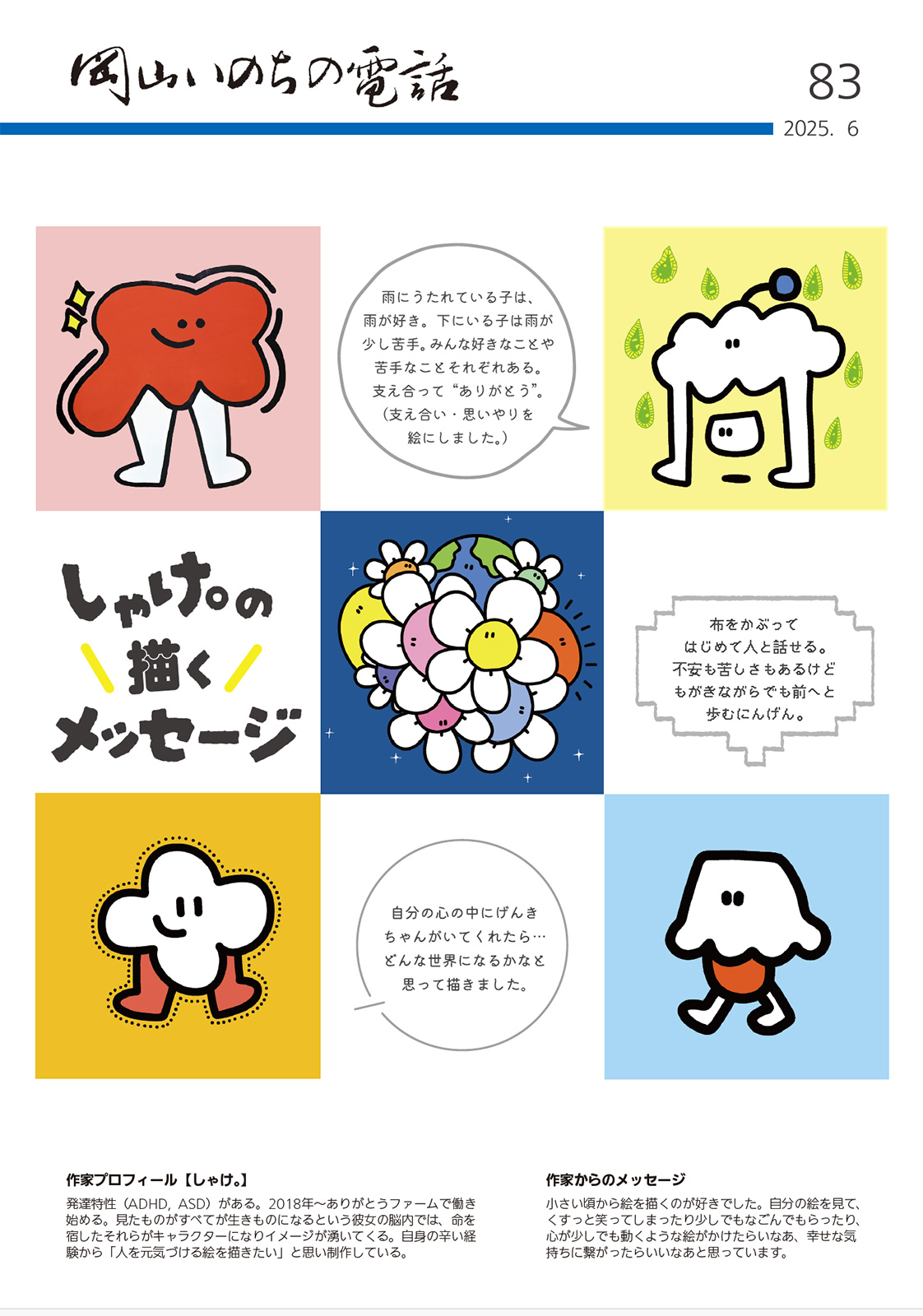 第82号